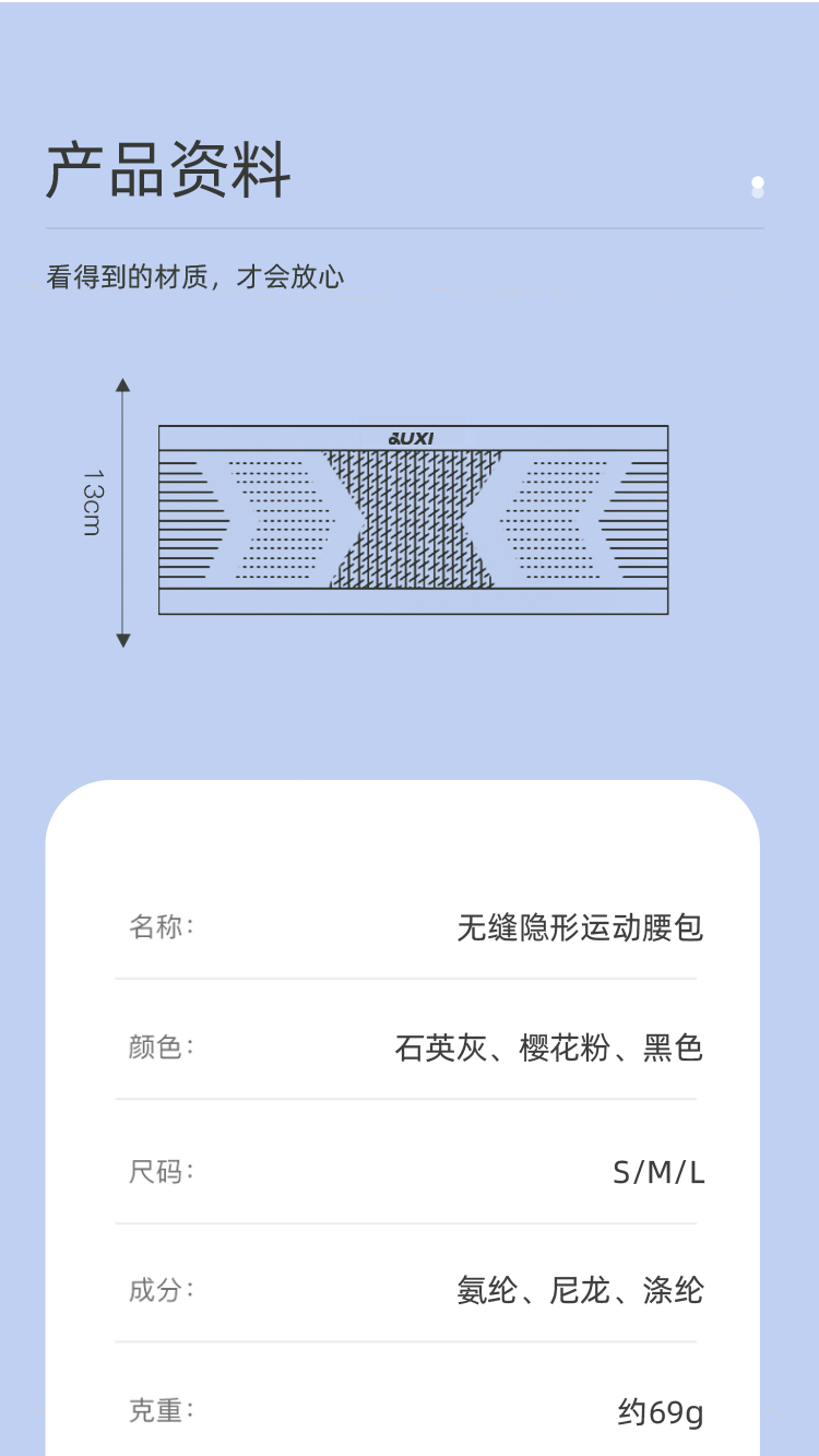 聚下跑步腰包多功能贴身户外隐形手机袋男女款针织防泼水运动腰包详情14
