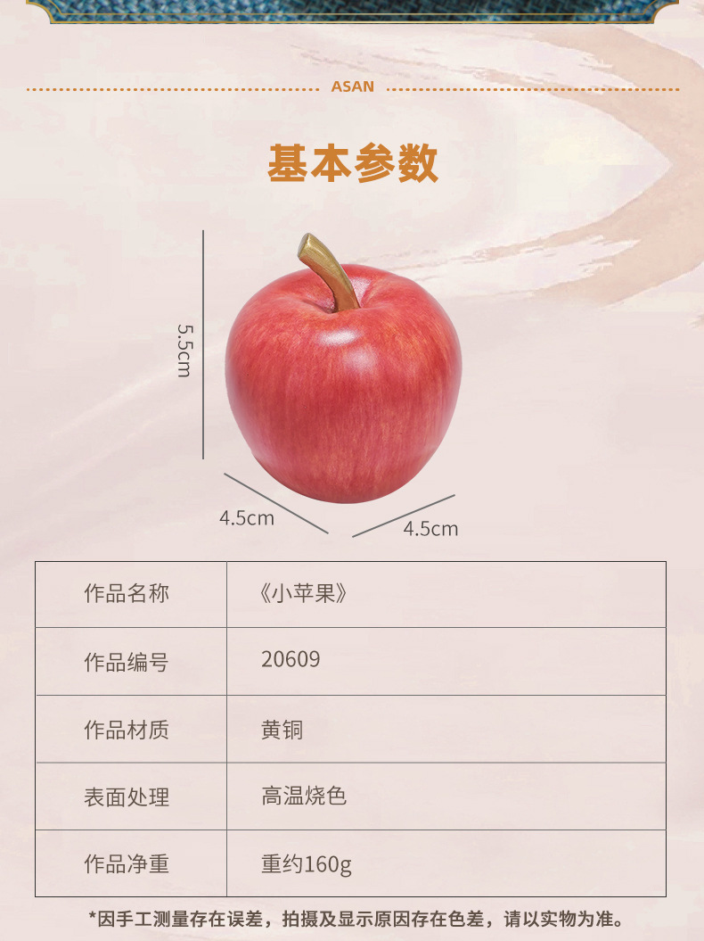 厂家直销铜摆件《迷你苹果》铜工艺品家居饰品详情8