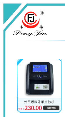 亚马逊速卖通跨境硬币清分机专业出口可选择点欧元美元英磅马币等详情2