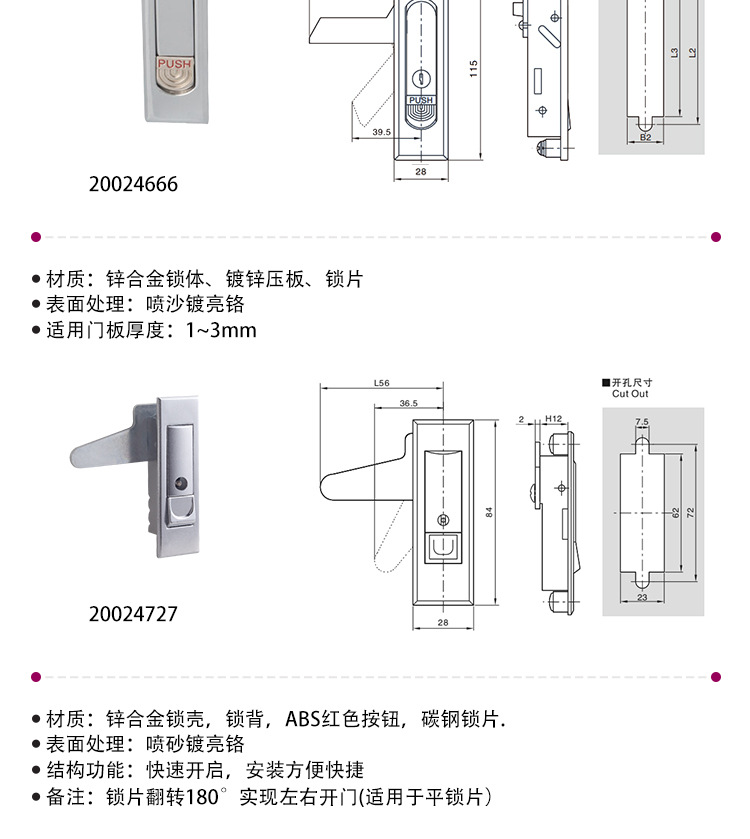 ESSENTRA益升华配电箱锁 机柜锁SR5537按压杠杆式平面锁柜锁详情15