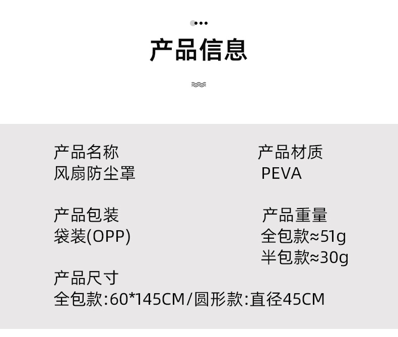落地式风扇罩防尘罩子家用立式全包电风扇套子通用加厚防尘保护罩详情3