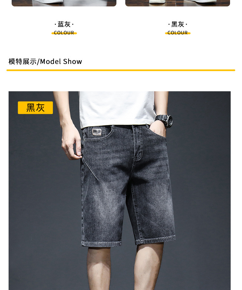 牛仔短裤男士夏季薄款潮流宽松弹力5分马裤潮牌休闲直筒百搭中裤详情6