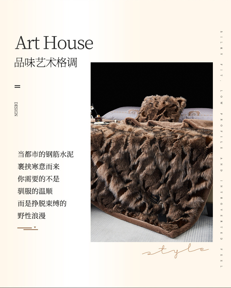 高端加厚摩登魅影保暖仿毛皮毛毯被子秋冬季双人珊瑚绒毯子法兰绒详情2