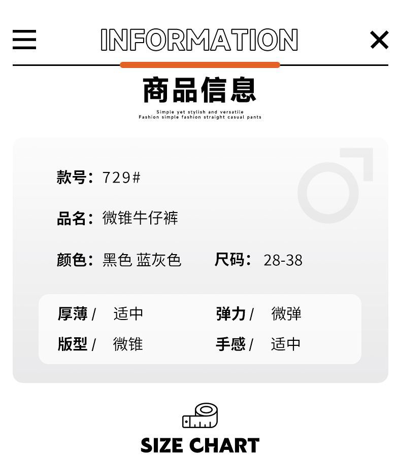 春季男士牛仔裤潮流修身直筒休闲裤2025春秋款百搭弹力痞帅长裤子详情7