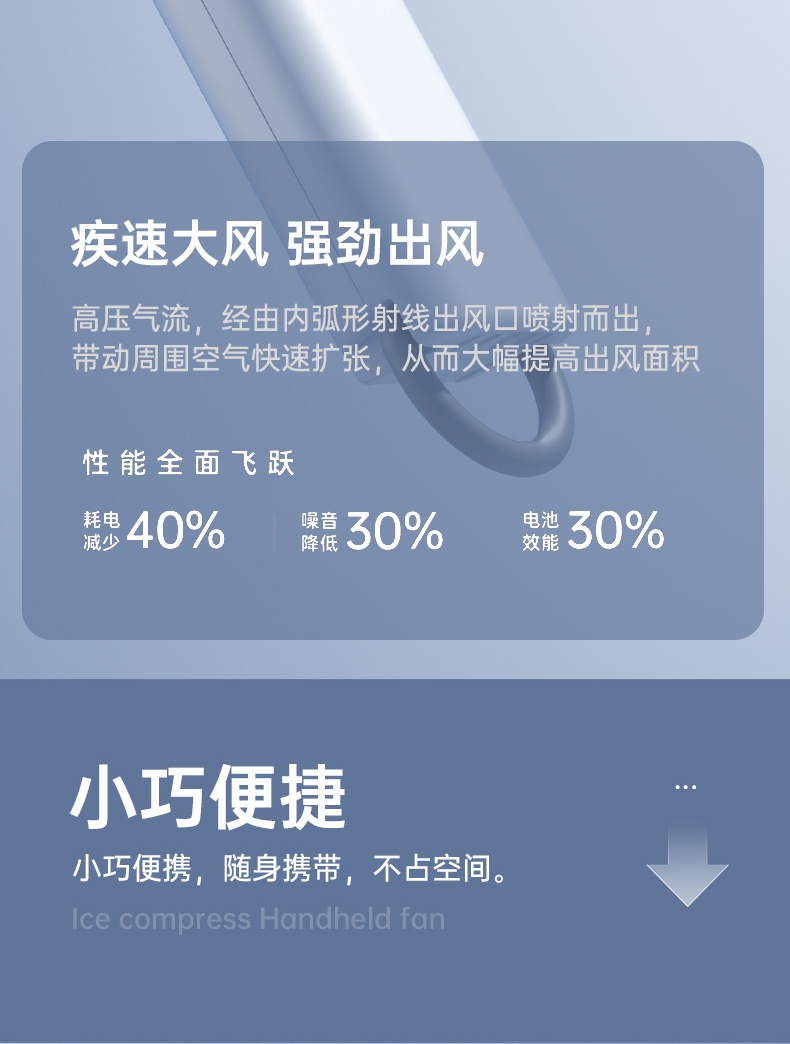 厂家批发新款冰敷制冷风扇手持便携式小型涡轮迷你风扇户外旅行详情21