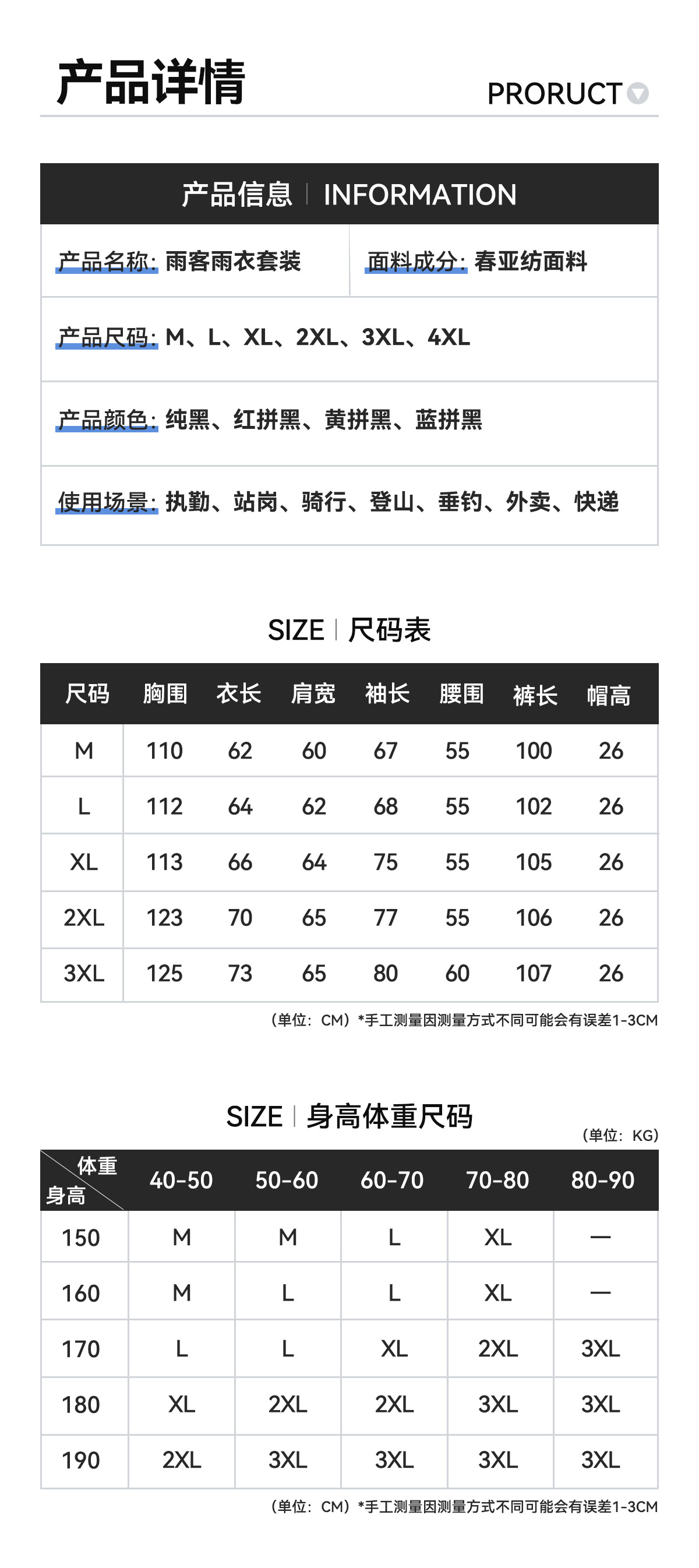雨衣雨裤套装全身防水分体成人摩托车女防暴雨骑手骑行外卖雨衣男详情3