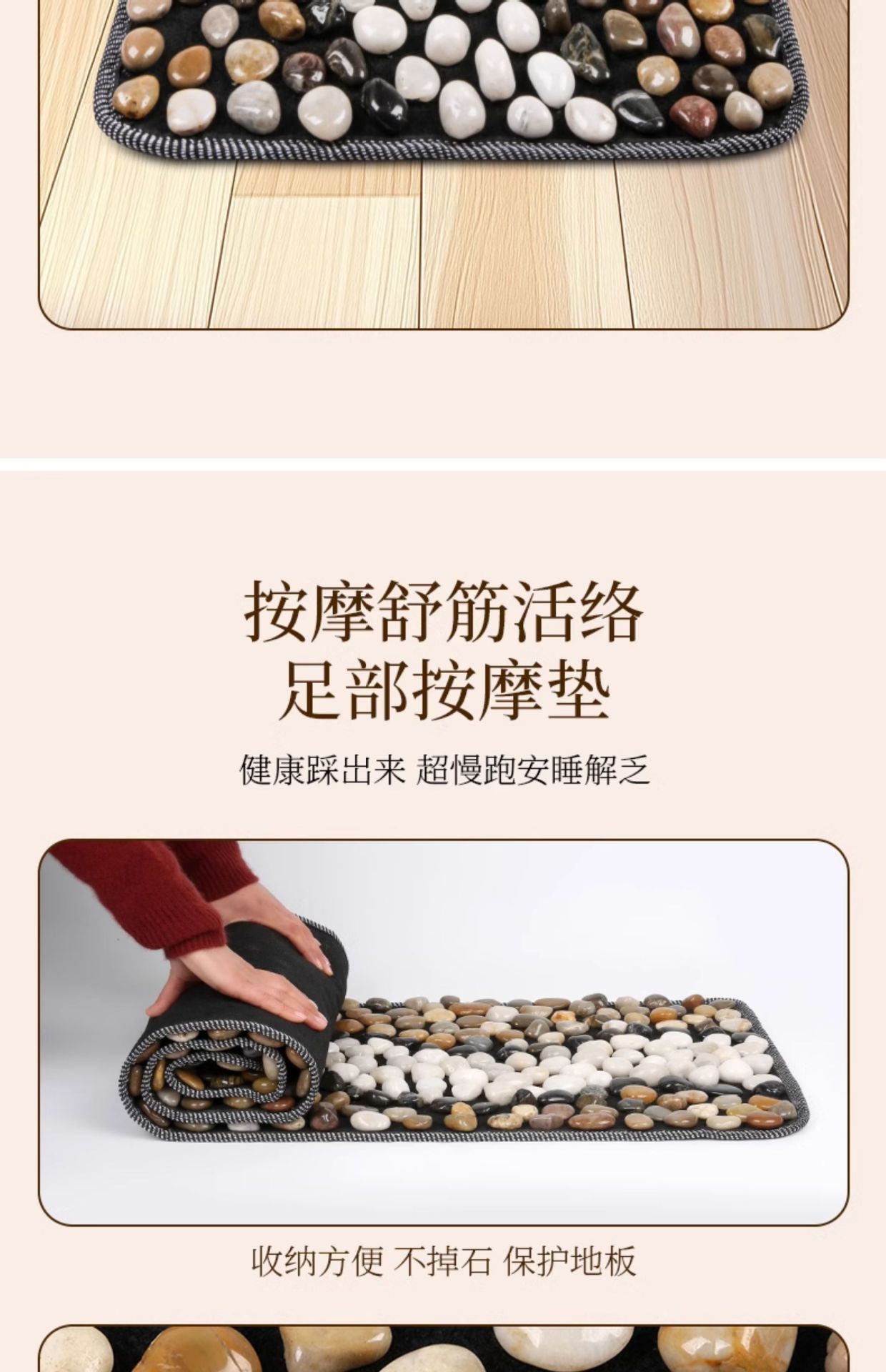 【吉祥如意】鹅卵石按摩垫雨花石脚底穴位足疗石头指压板养生家用详情12