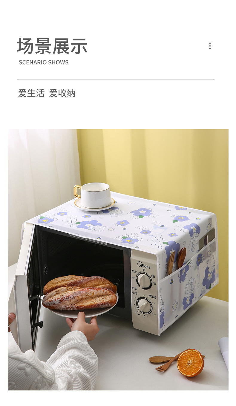 【持嘉】PEVA现代简约微波炉防尘罩防水防油家用烤箱盖巾家居用品详情7