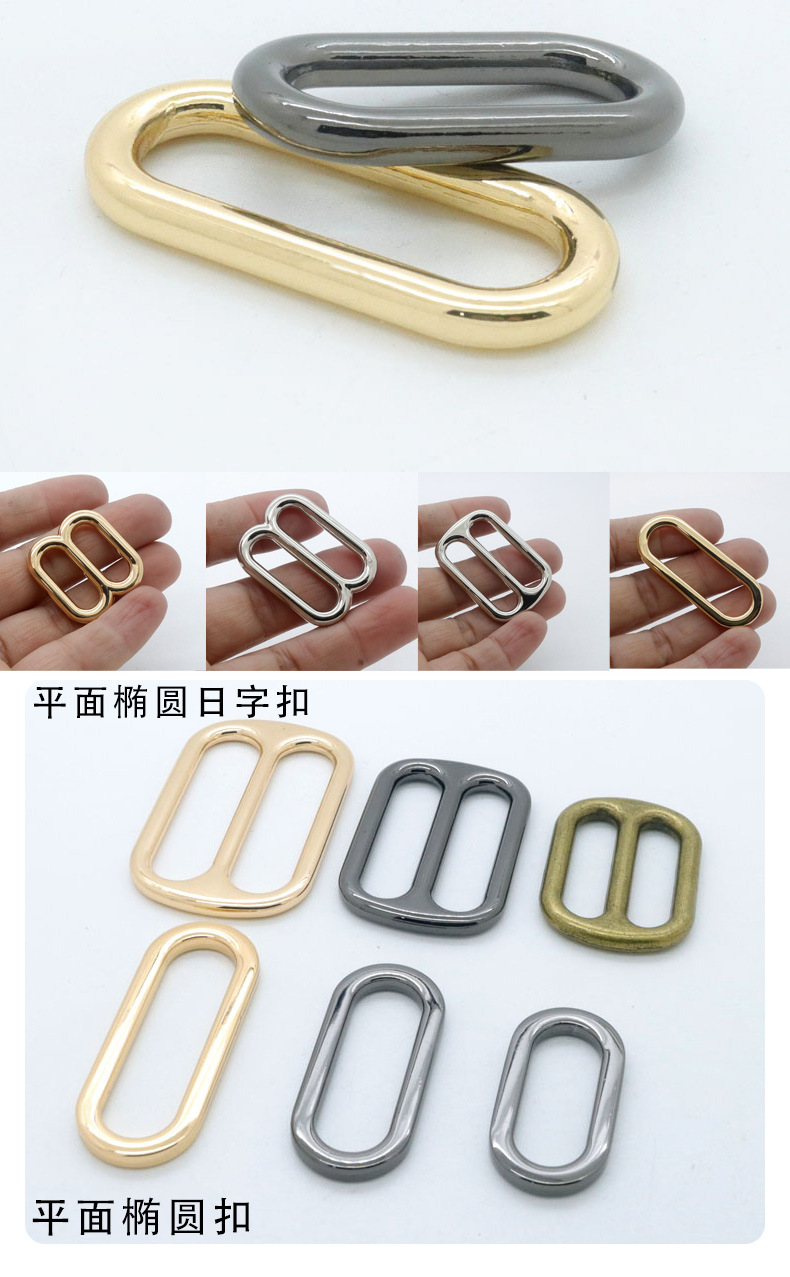 日字扣
