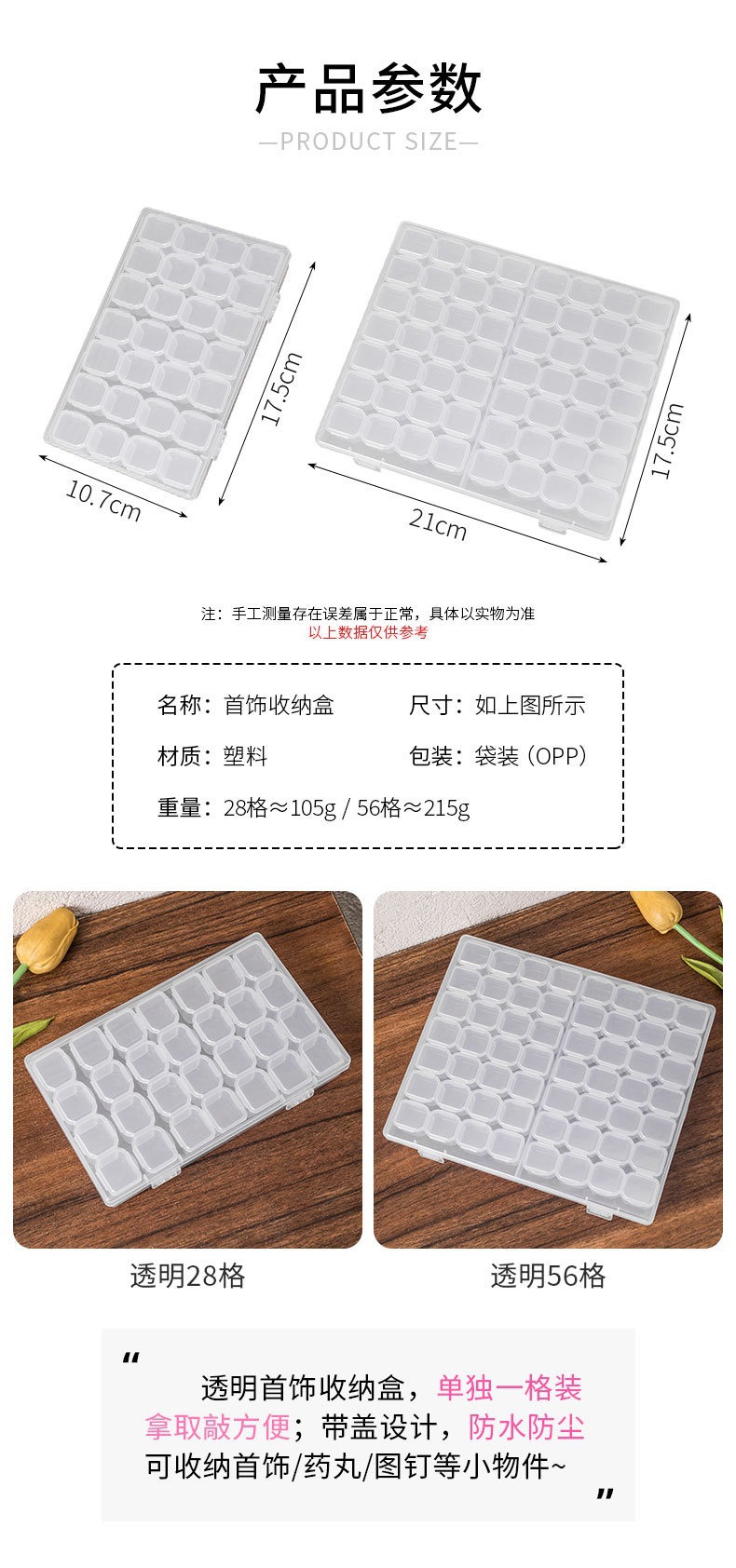 透明便携首饰盒项链耳钉耳环戒指防氧化可拆分收纳盒网红饰品盒子详情3