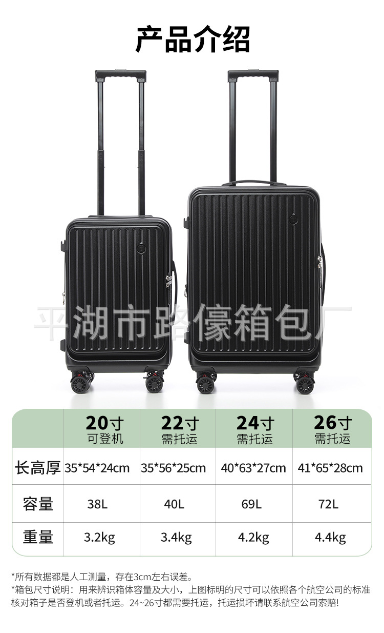 侧开口行李箱女2024新款可扩展多功能拉杆箱26寸旅行箱登机皮箱男详情9