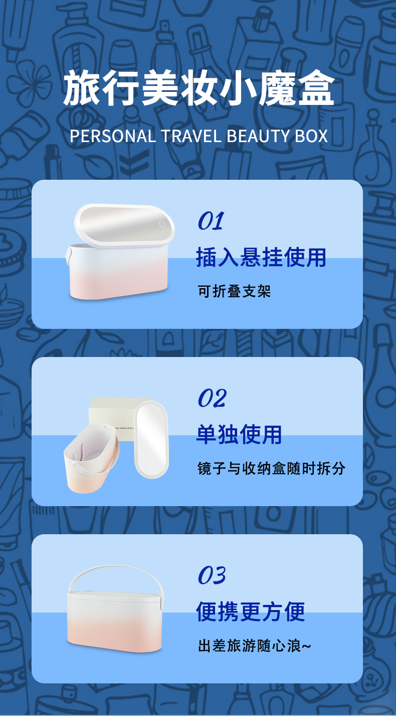 跨境LED化妆镜带灯便携旅行收纳箱创意多功能手提梳妆盒镜子充电详情2