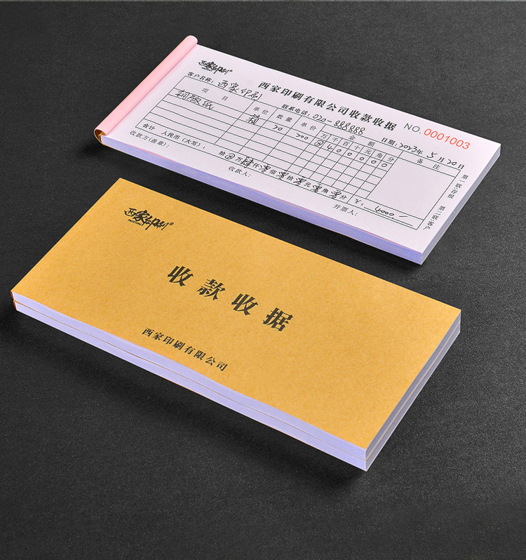 西家送货单二联三四联单定制合同书出入库单收据定做复写单据印刷详情11