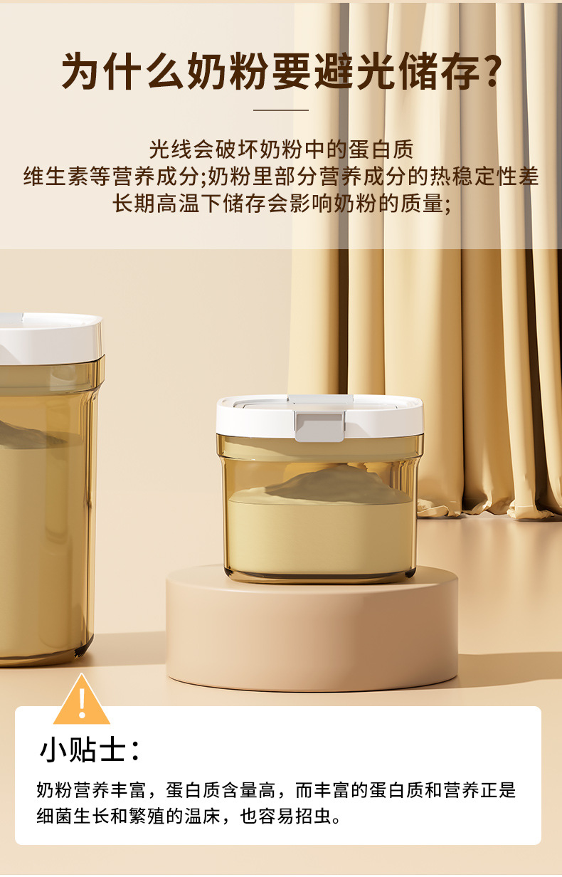 奶粉分装奶粉罐婴儿米粉密封罐五谷杂粮密封盒便携外出防潮奶粉盒详情7