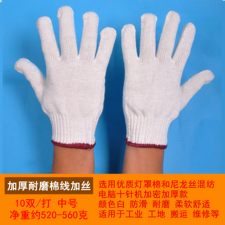 Wholesale of labor protection cotton thread gloves, thickened wear-resistant cotton yarn nylon all-cotton work and work dirt-resistant pure cotton protective gloves pic 20