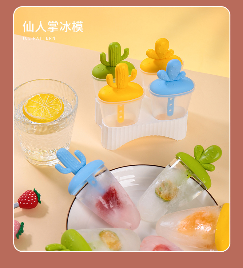 万福仙人掌四格冰模塑料六格冰棒模冻冰棍雪糕模具详情12
