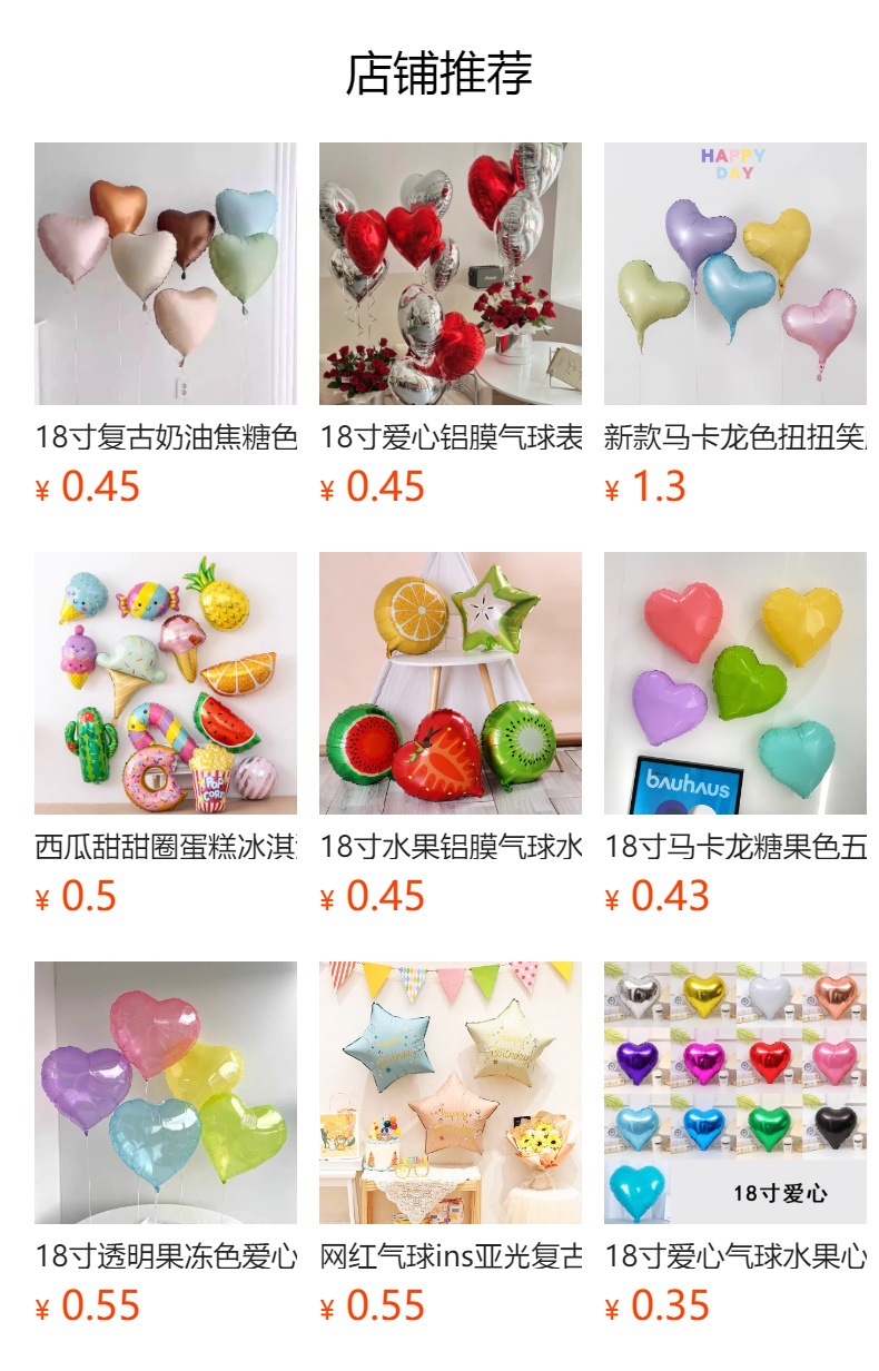 儿童卡通棒棒糖铝膜气球户外春游毕业拍照道具生日装饰小礼品详情1