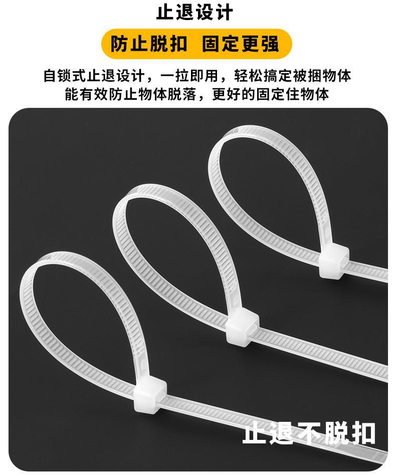 自锁式尼龙扎带黑白色塑料扎带束线带扣式捆绑带厂家批发非国标详情9