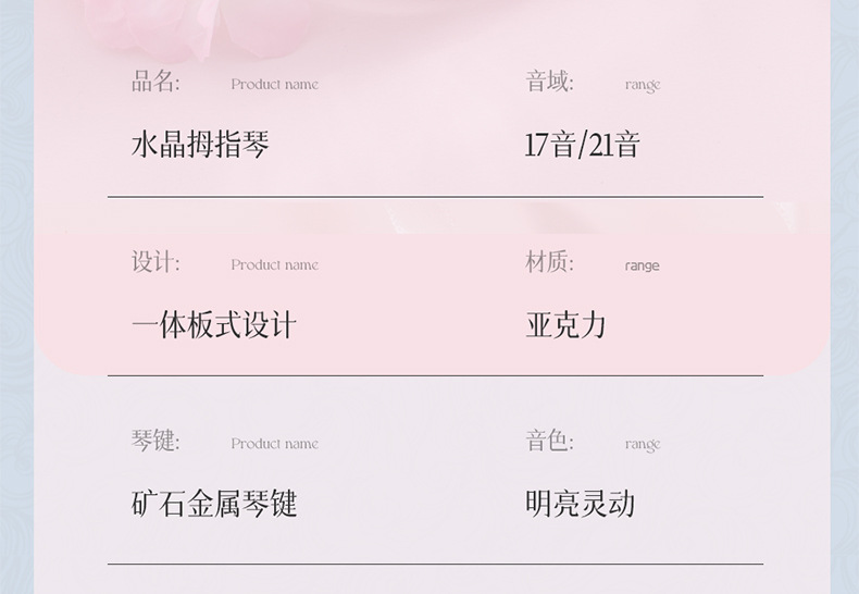 华蜀拇指琴卡林巴琴17音21音透明kalimb拇指钢琴水晶手指琴女生详情18