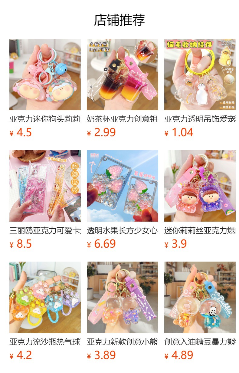 创意液体亚克力入油小乌龟钥匙扣流沙对对碰吊饰精致情侣包包挂饰详情1