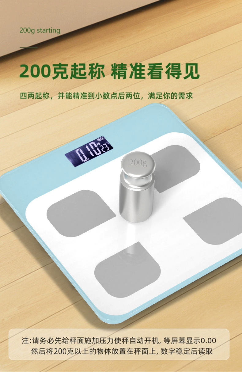 增杰测体重专用体脂秤智能家用简约电子秤人体电池款电子体重秤详情9
