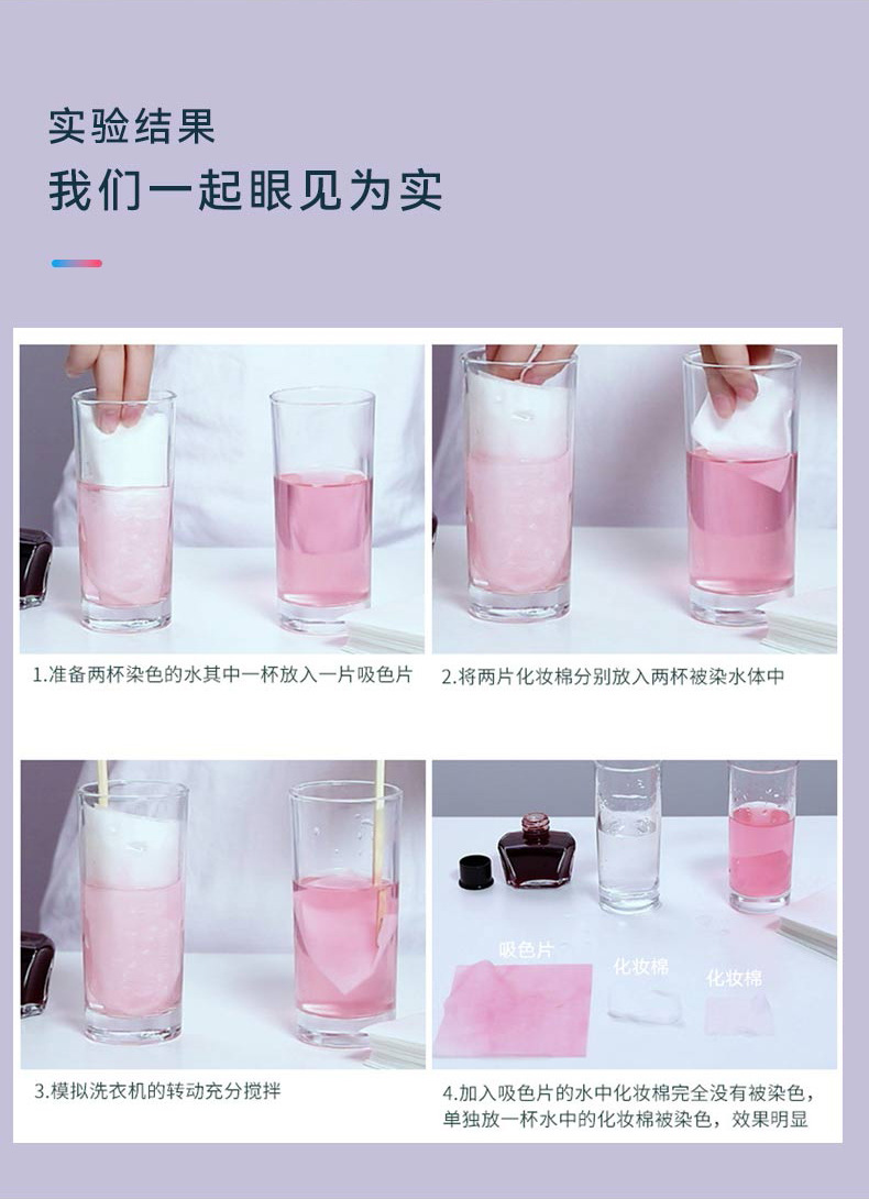 防染色衣服衣物吸色纸防串色串染吸色片洗衣机色母片家庭装洗衣片详情12