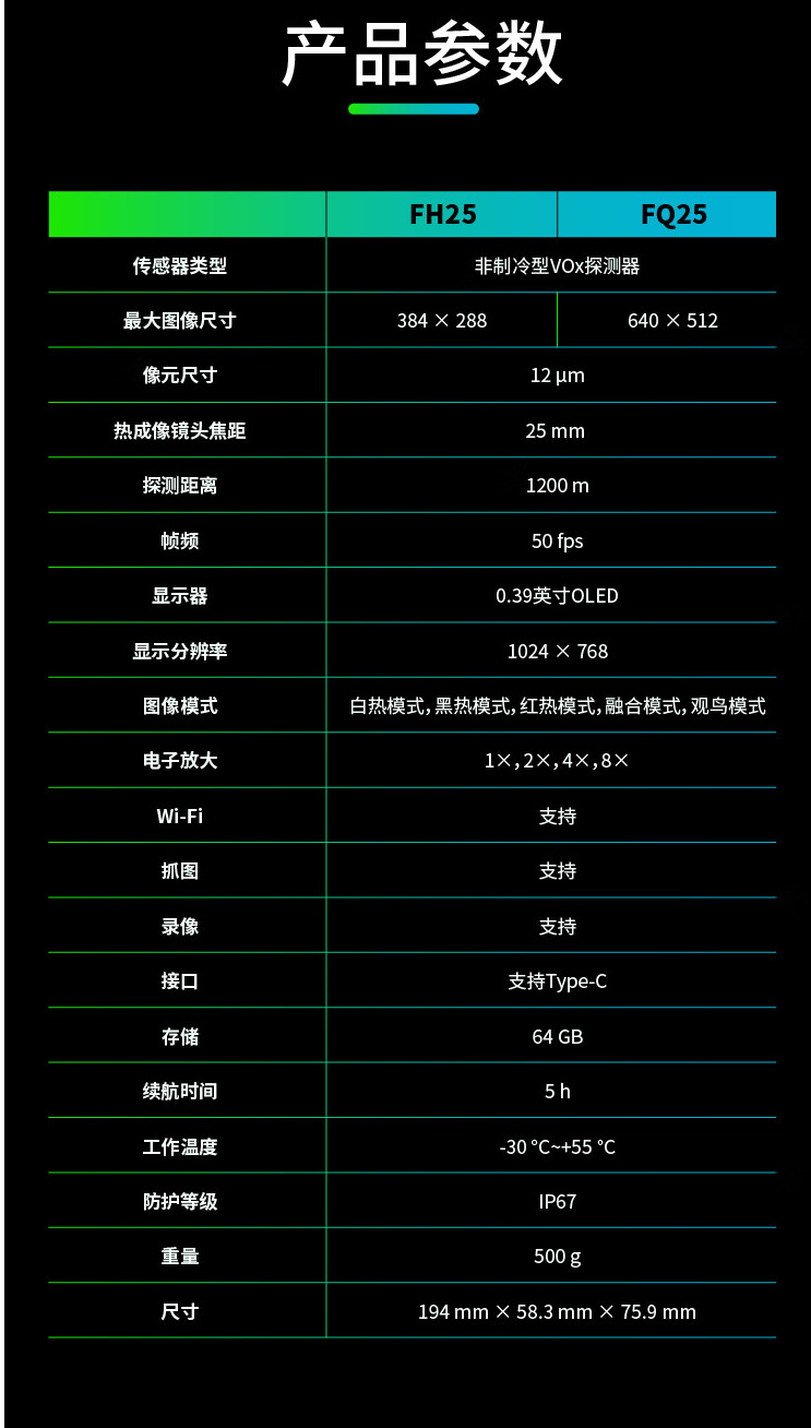Hikvision Microstar FQ25 monocular outdoor observation thermal imager Handheld Hot search thermal imaging high-definition night vision device pic 11
