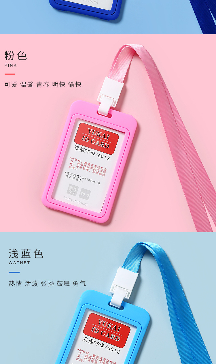 双面透明证件卡套带挂绳胸牌工牌工作证幼儿园学生饭卡门禁挂牌详情2