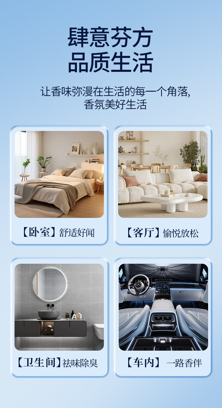 车载香薰车用香水座高级感淡香香氛持久留香除异味车内空气清新剂详情27