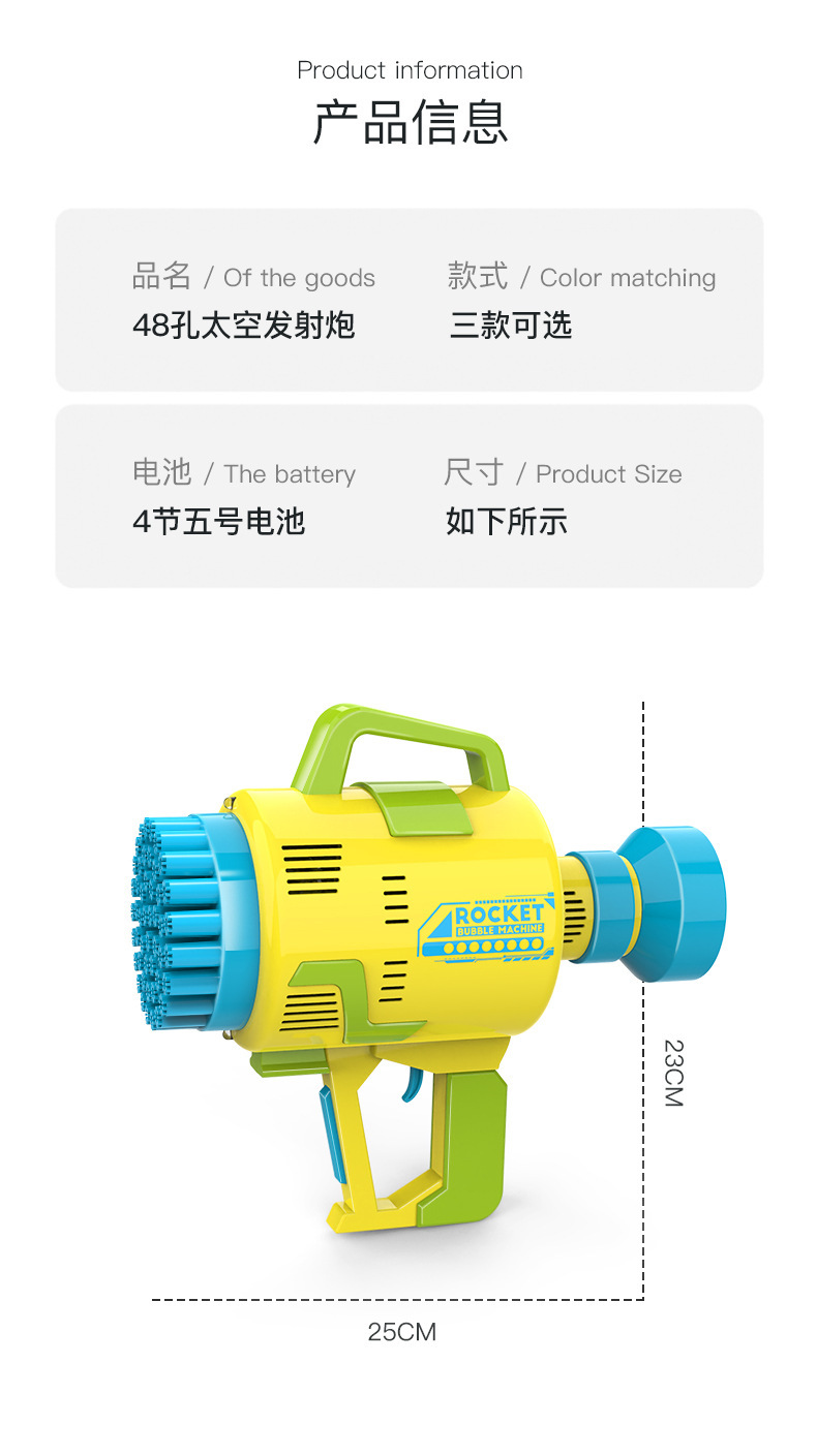 Cross-border electric bubble 48-hole space launch cannon, electric light bubble machine, outdoor toys for boys and girls pic 13