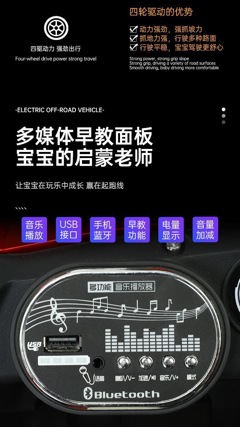 OZON儿童电动车四轮越野车遥控小孩玩具车可坐人2-8岁宝宝电瓶车详情8