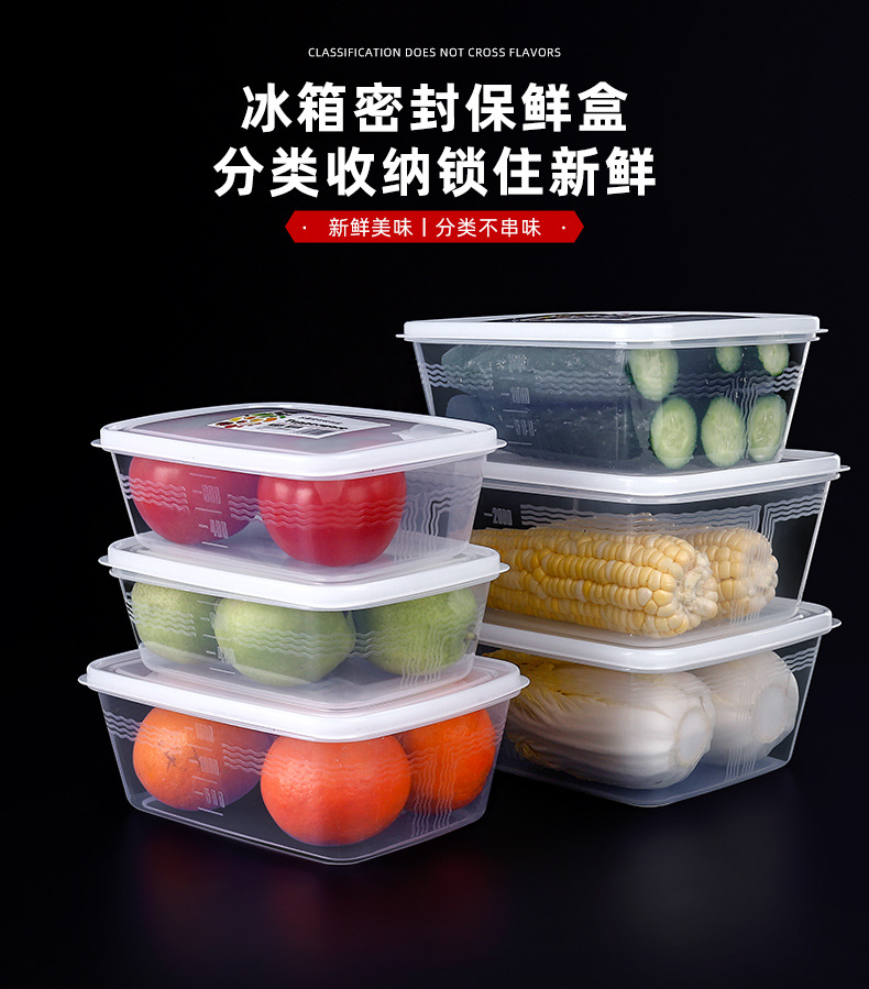 食品保鲜盒冰箱收纳盒杂粮储物盒塑料盒密封盒饭盒水果带盖收纳详情2