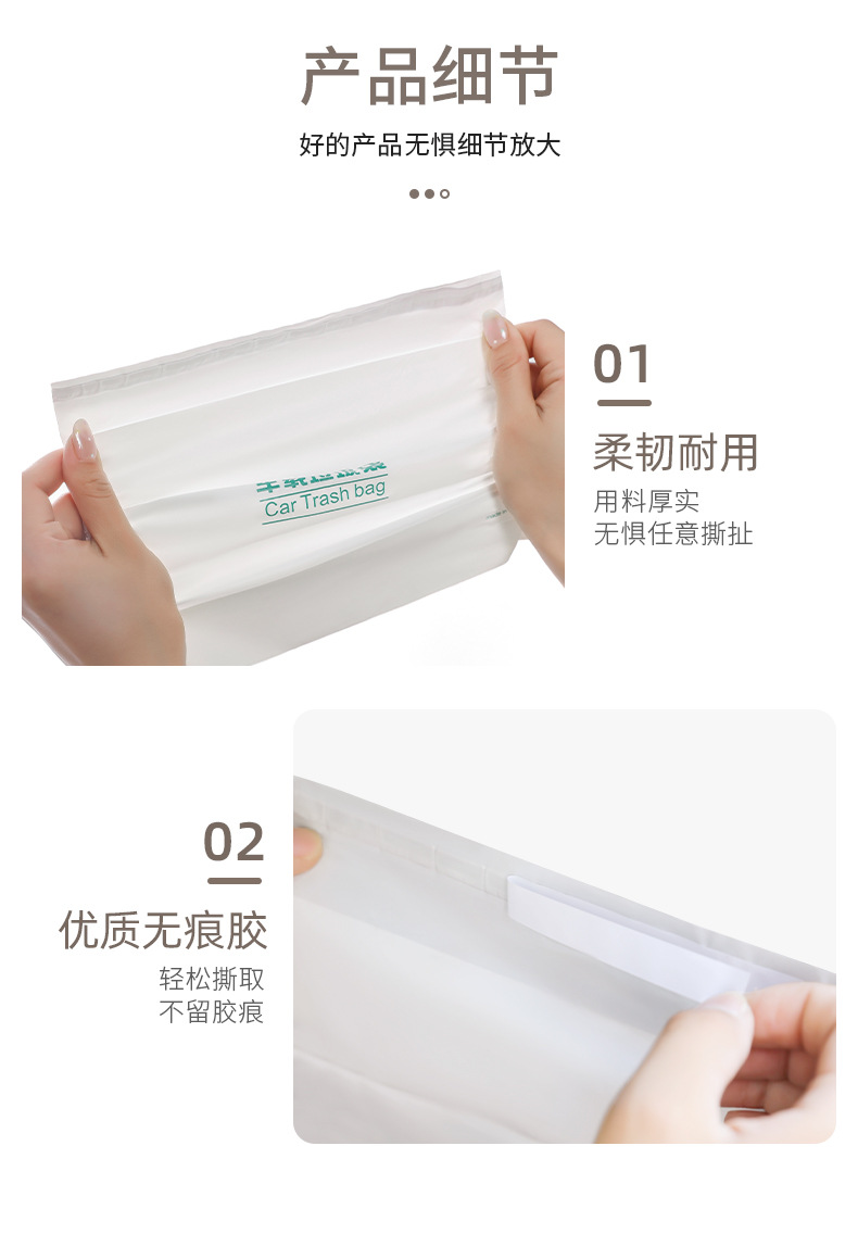 20个装车立袋车载垃圾袋一次性加厚立式可粘贴办公桌垃圾桶高档详情11