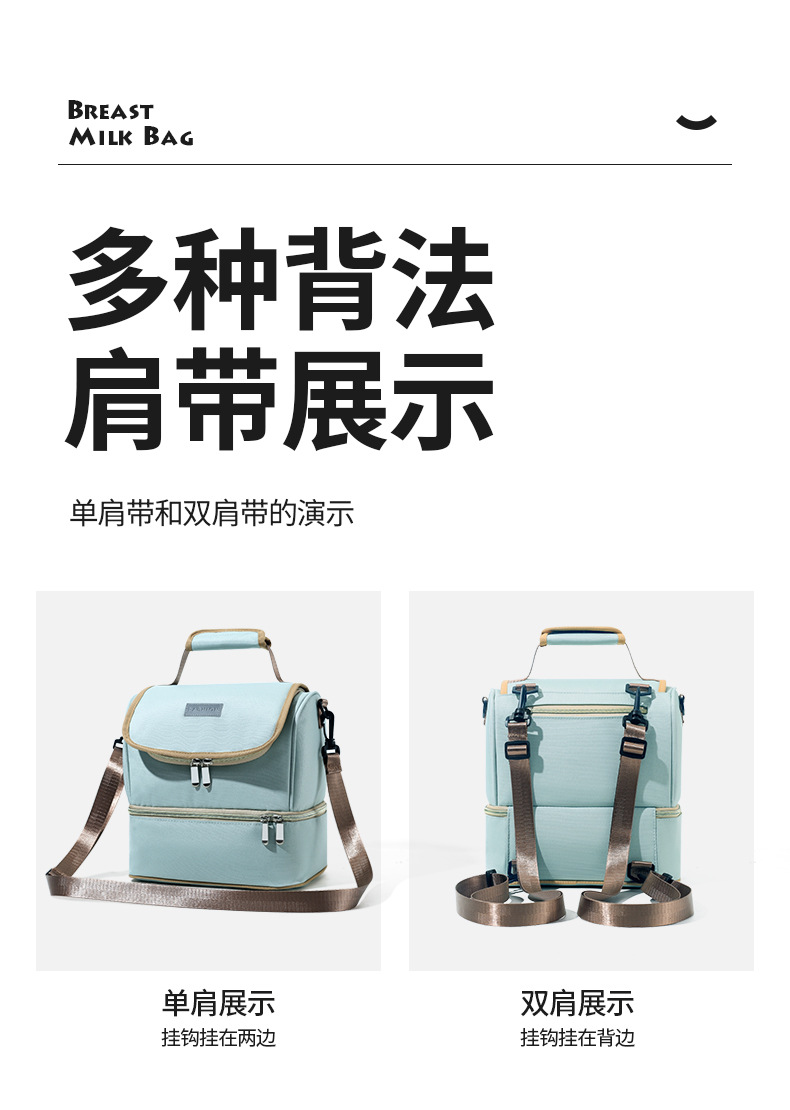 背奶包奶瓶保温袋双层母婴包保鲜储奶冰包保温妈妈包高级感妈咪包详情11