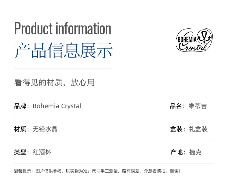 捷克进口水晶红酒杯礼盒套装高颜值高脚杯高档葡萄酒杯结婚伴手礼详情11