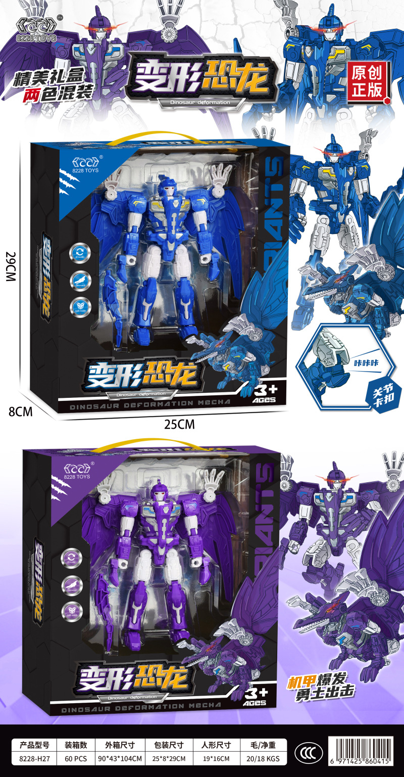 变形机器人汽车金刚儿童玩具黄蜂模型过家家男孩玩具趣味变形车详情12