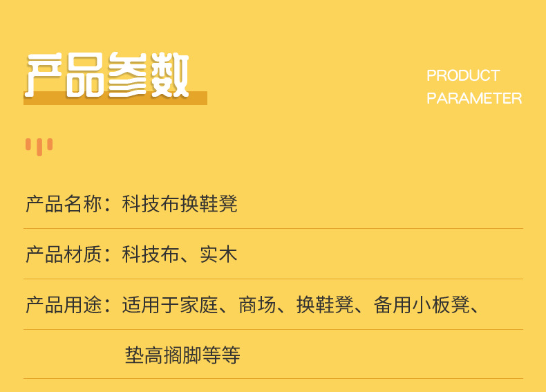 厂家批发方型家用换鞋凳简约矮凳布艺小凳子客厅坐凳穿鞋凳加logo详情7