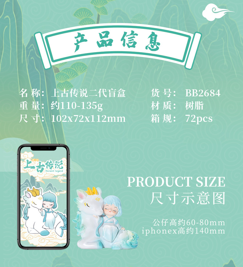 The second-generation blind box figurine of ancient legends, with a national trend and ancient style, is a divine beast figurine. It is a desktop resin decorative item and a creative gift with a national style pic 11