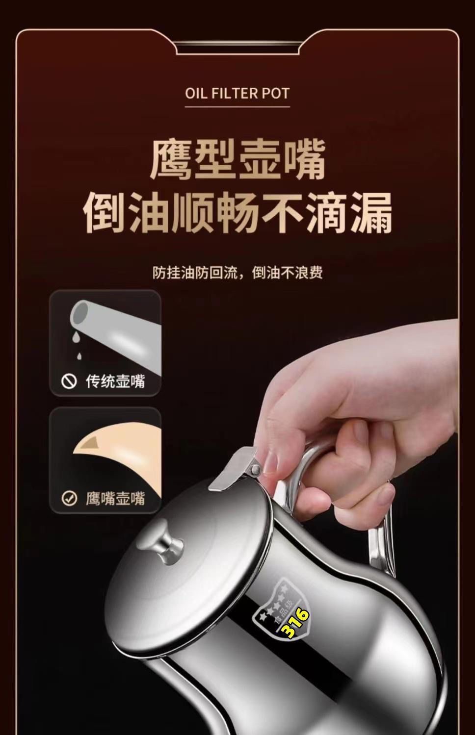 滤网油壶不锈钢安士壶家用防漏油壶储油倒油瓶调味瓶罐厨房装油罐详情12