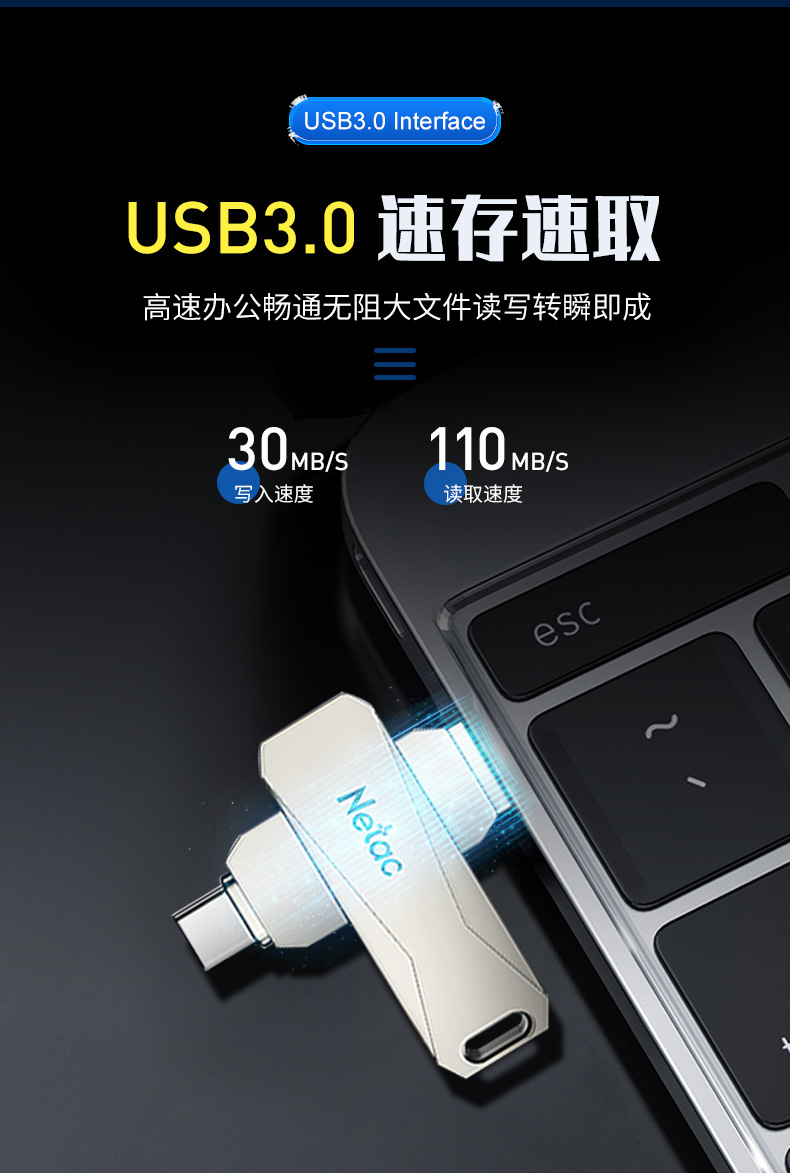 朗科金属U盘32G 64G 手机电脑两用USB3.0 type-c手机u盘批发详情7