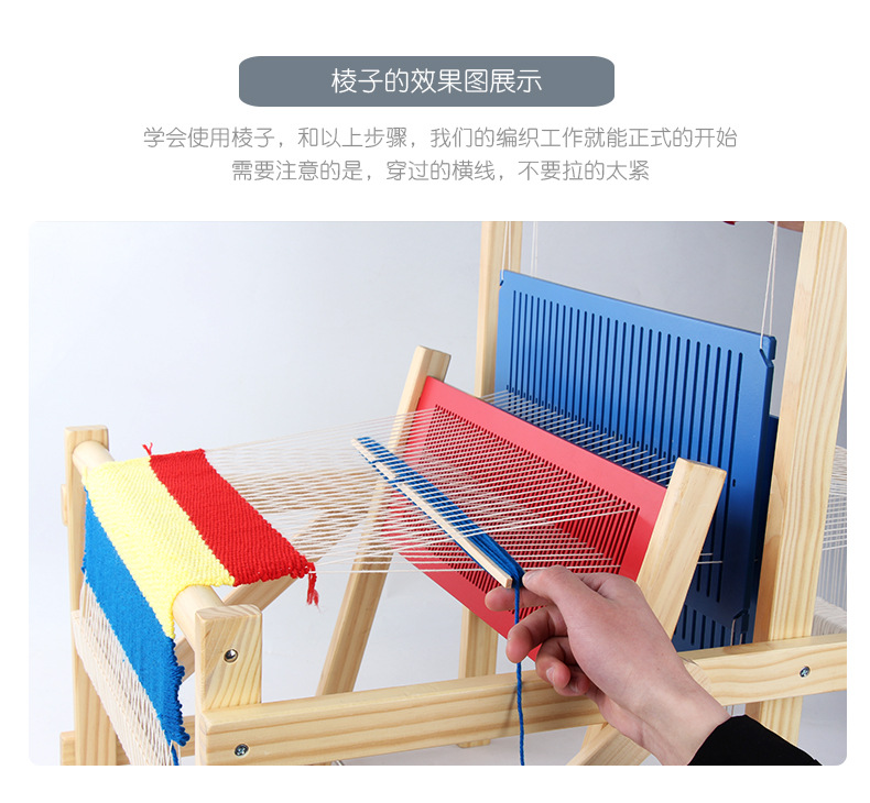 跨境儿童木质织布机3-6岁幼儿园研学蒙氏科教仿真diy编制织布玩具详情13