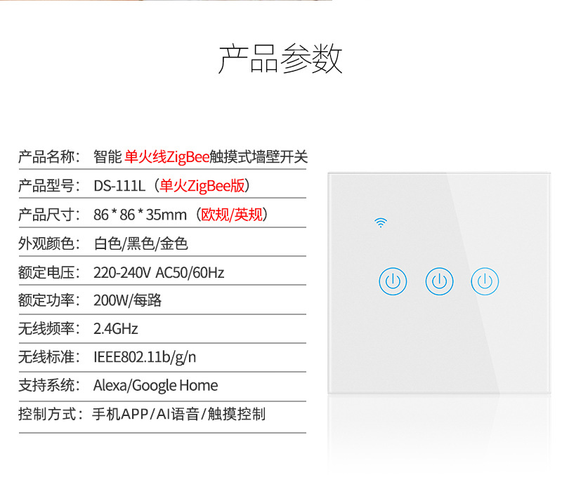 Factory direct supply of European and British standard WiFi single live wire touch switches, wall Zigbee switches, graffiti smart pic 8