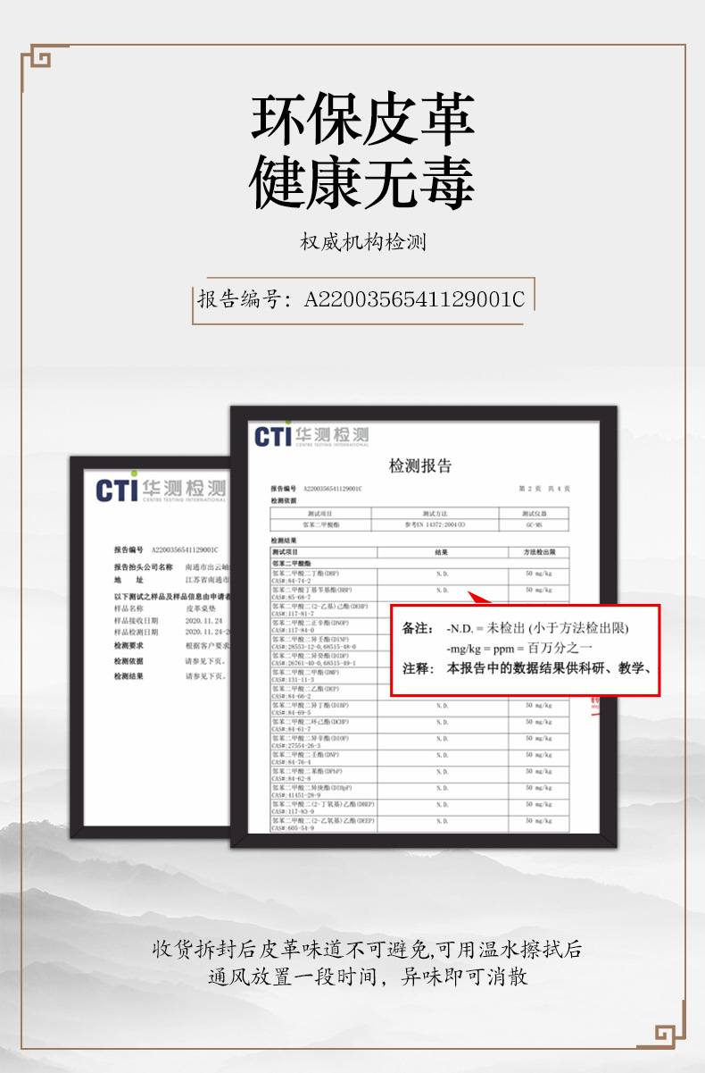 新中式皮革餐桌垫防水防油免洗茶几桌布中国风仿木纹桌垫保护垫布国潮详情3