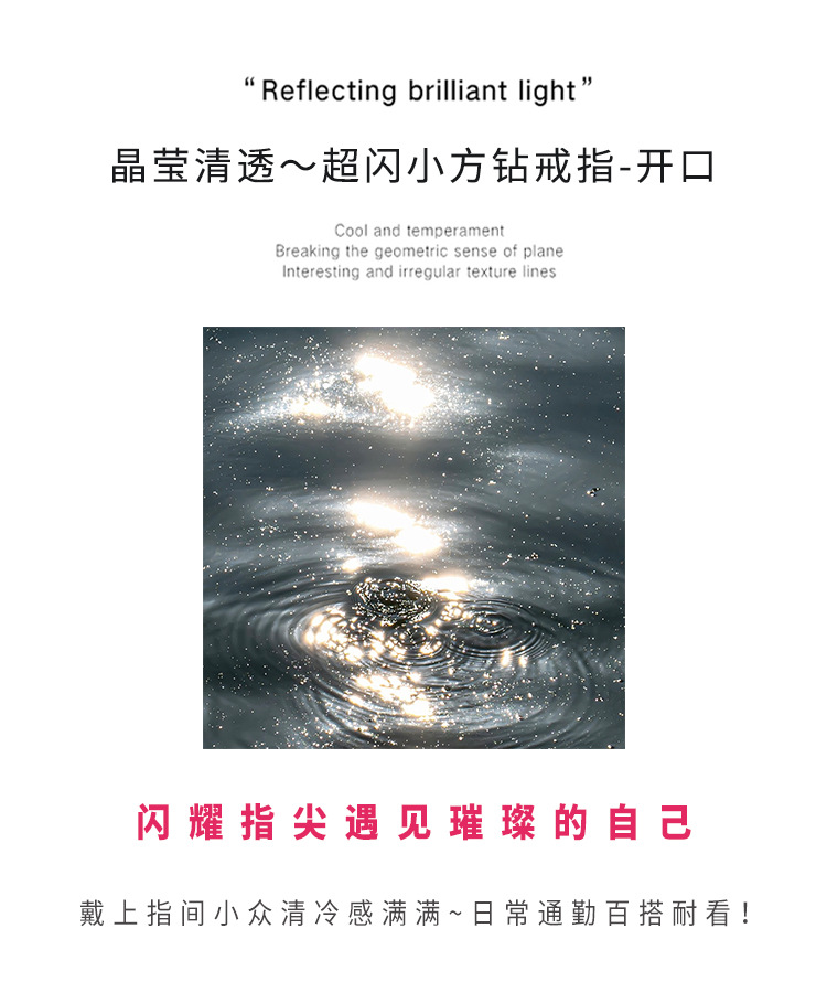 铜镀银小方糖戒指女轻奢高级感素圈戒指女小众设计尾戒水钻食指环详情2