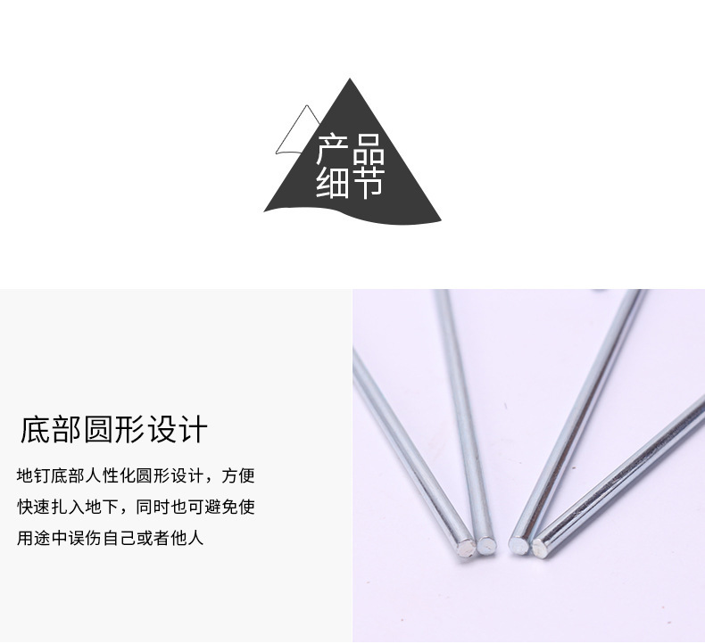 半圆形地钉敏捷梯配件帐篷露营固定地钉电镀地钉足球门固定配件详情7