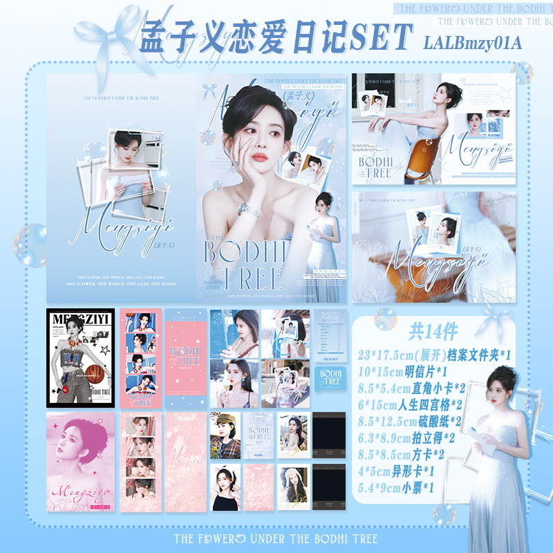 Star Peripheral Gift Pack Love Diary set, the same style as the support for Ju Jingyi, Song Yuqi, Bai Lu, Meng Ziyi and Zhao Lusi pic 5