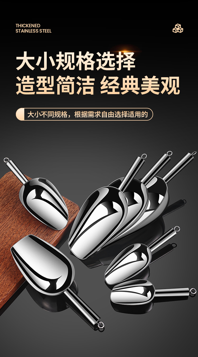 跨境不锈钢冰铲加厚干果五谷杂粮铲面粉铲豆铲冰块勺米铲食品铲子详情11