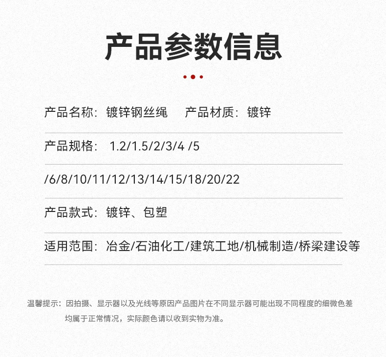 镀锌钢丝绳1.2/4/5/6/8mm等等建筑工业民用耐磨防锈防护捆绑详情5