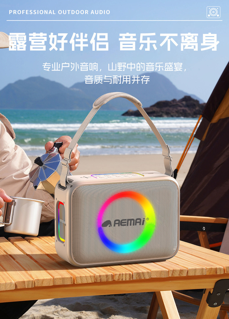 AEMAI户外高音质K歌蓝牙音箱手提便携可充电带无线麦克风广场舞详情16