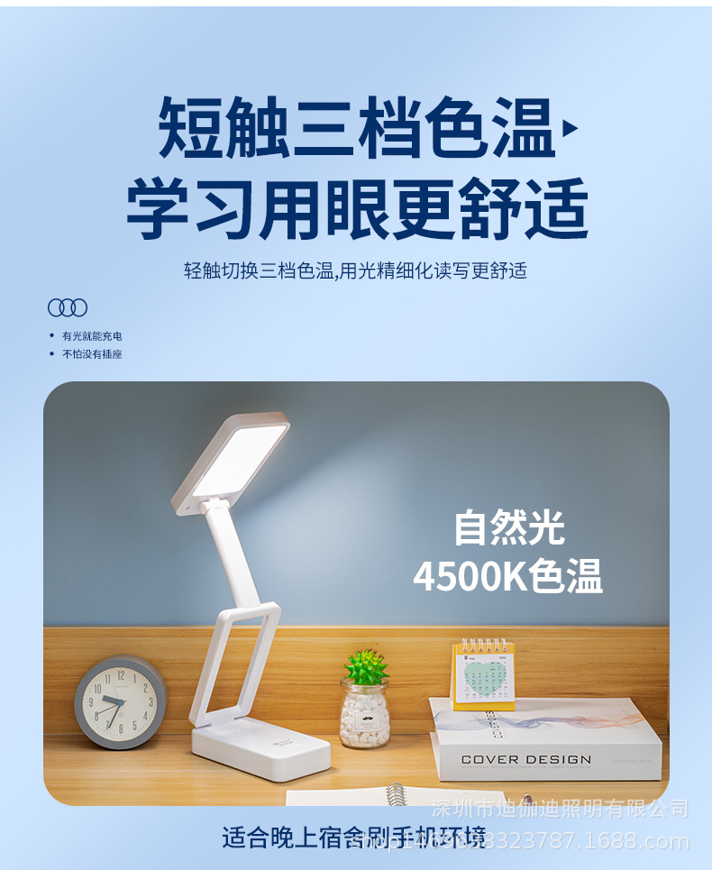 LED多节太阳能折叠台灯无极调光三色光源学生阅读LED护眼台灯详情8